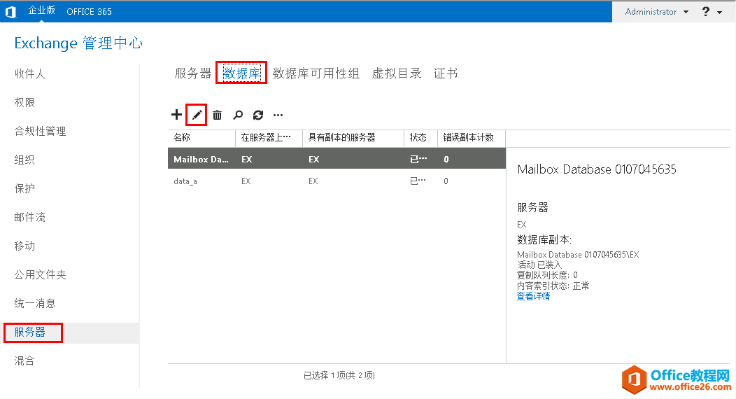 <b>Exchange Server 2013 运维系列—恢复已删除邮件</b>