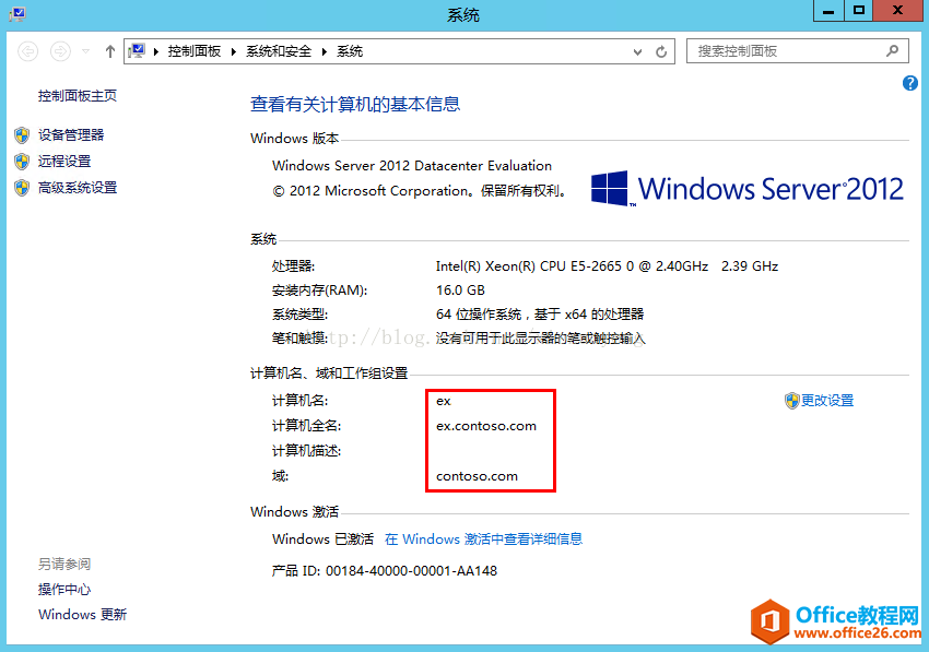 <b>Exchange Server 2013 运维系列—故障恢复</b>