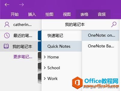 <b>onenote标注pdf笔记_私藏超级好用的OneNote笔记法</b>