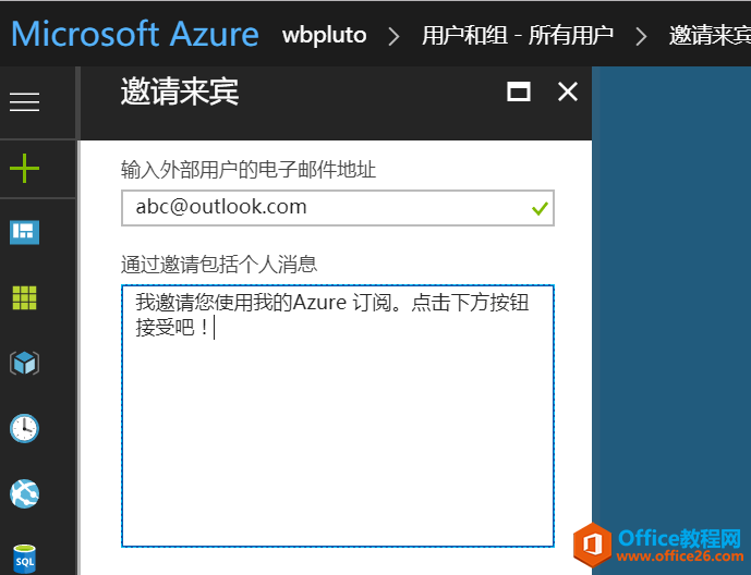 <b>如何邀请外部用户/多账户共享访问 AZURE AD 和 AZURE 订阅</b>