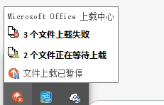 <b>如何解决win10/Office 2016/Onedrive/上载中心经常冲突的问题</b>