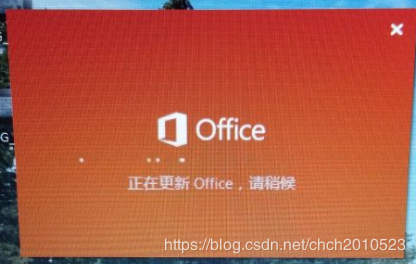 <b>office 自动更新提示0xc0000142错误 解决办法</b>