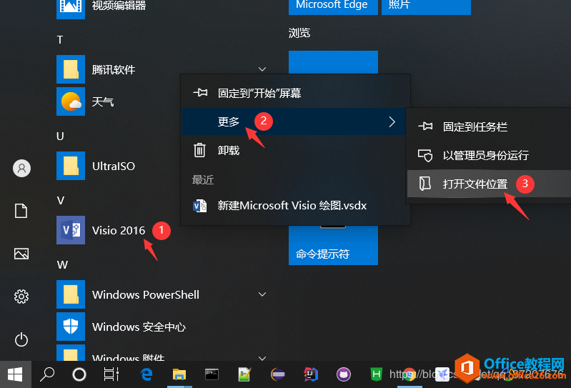 <b>安装完Office 2016 后，再安装Visio 2016，右键新建没有Visio选项</b>