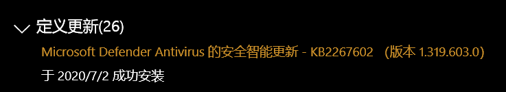 <b>电脑启动office遇到更新并且失败错误代码：0xc0000142</b>