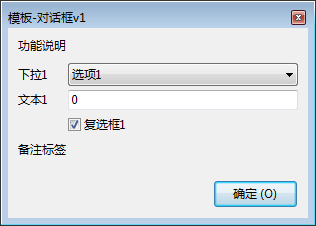 <b>OneNote插件 Onetastic插件 对话框函数小结模板分享</b>