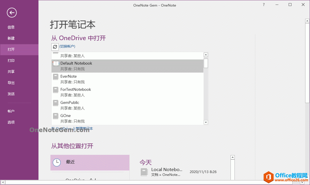 <b>OneNote 如何打开同步手机 OneNote 创建的笔记本？</b>