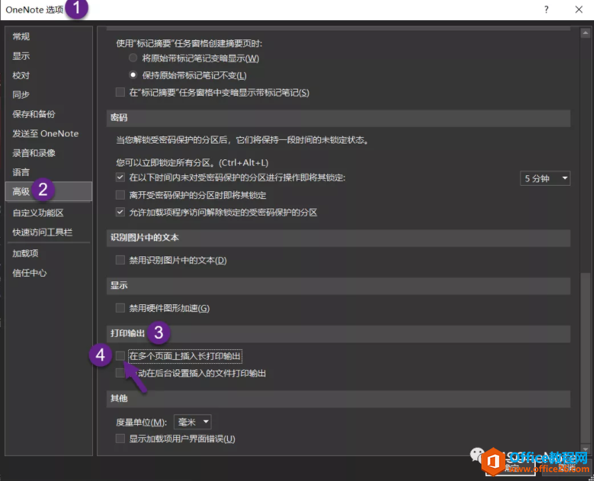 <b>OneNote 如何加快插入PDF速度</b>