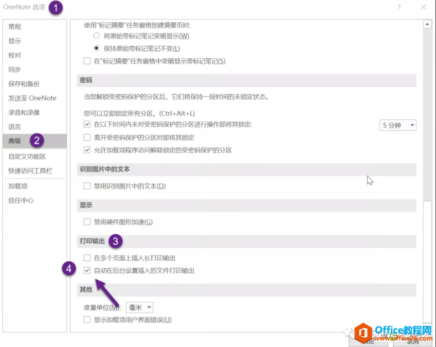 <b>OneNote 如何在插入PDF后自动设置为背景？</b>