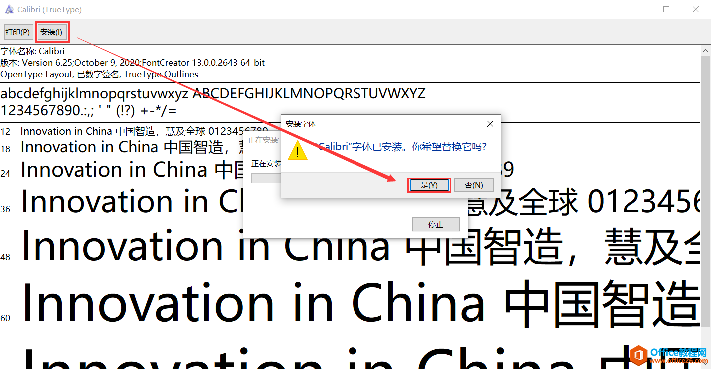 <b>OneNote 英文默认字体修改方法图解详细教程</b>