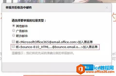 <b>Outlook 邮件的使用技巧</b>