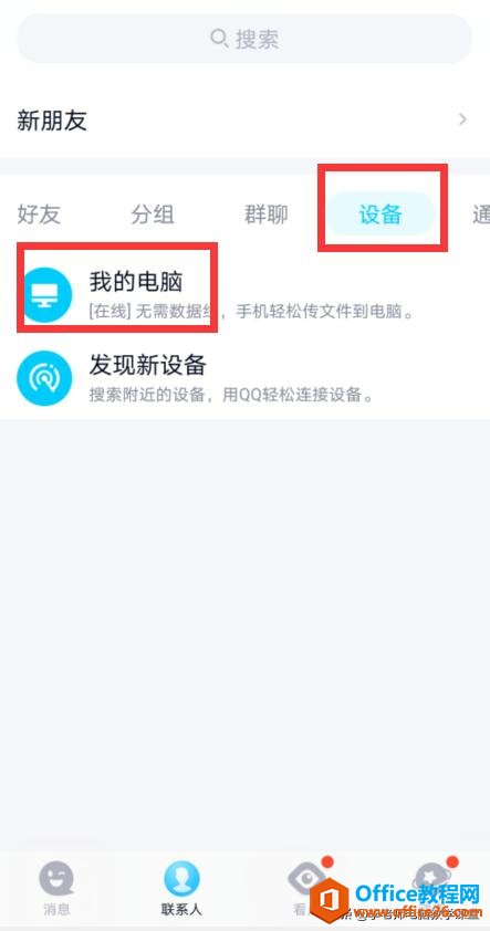 <b>有什么好用的软件，可以让手机和电脑之间快速且无损传输文件？</b>