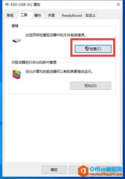 <b>U盘在电脑上无法打开还能用吗？</b>