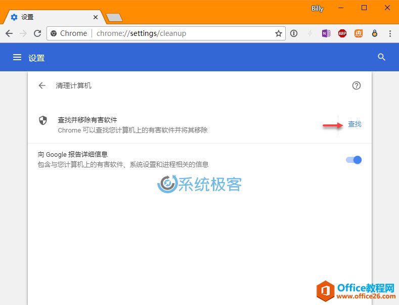 <b>如何使用 Google Chrome 内置恶意软件扫描和清理工具</b>