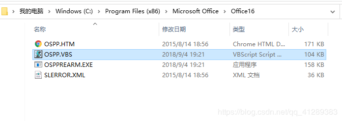 <b>怎样删除office2019多余的授权信息</b>