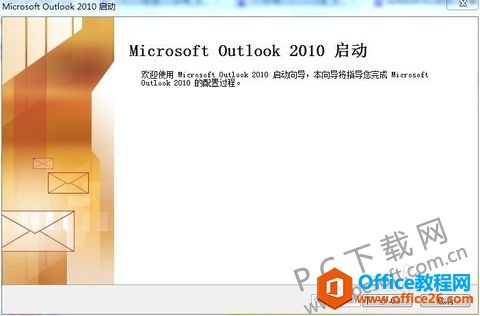 <b>outlook 官方免费版怎么配置163邮箱？</b>