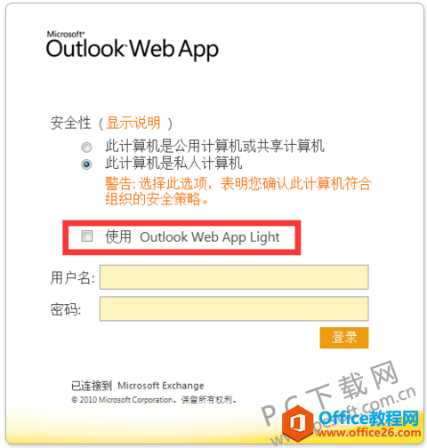 <b>outlook 如何才能多个账户邮件转到一个账户上？</b>