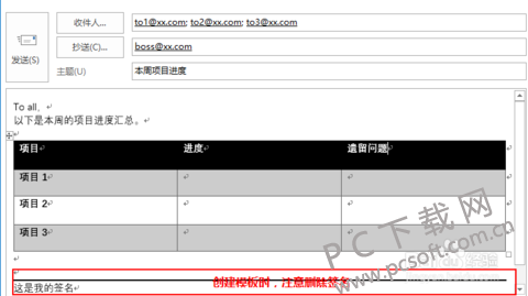 <b>outlook如何创建邮件模板？</b>