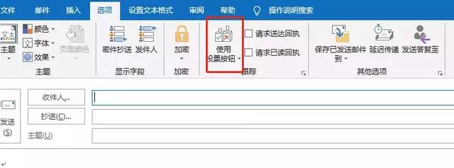 <b>如何在 Outlook 里直接投票？还能直接统计数据？</b>