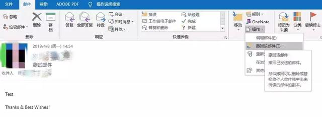 <b>Outlook 邮件撤回与替换实现教程</b>