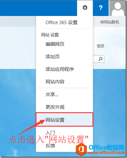 <b>SharePoint Online 创建门户网站系列之母版页</b>