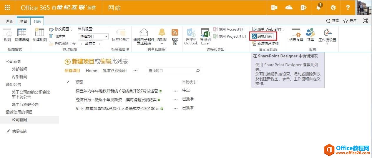 <b>SharePoint 使用Designer报错</b>