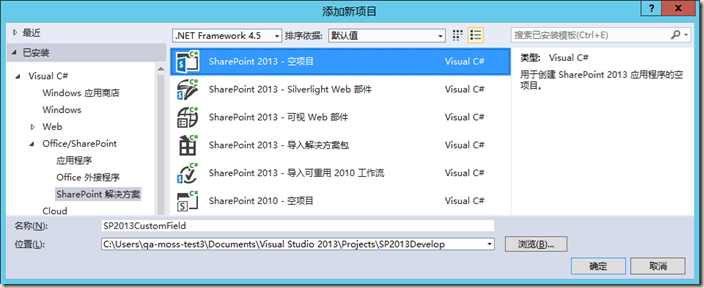 <b>SharePoint 如何自定义字段</b>