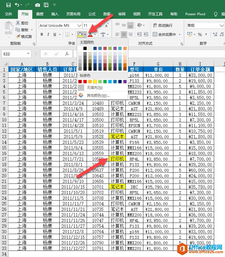 <b>excel 单元格的颜色格式怎么改不了？如何解决</b>