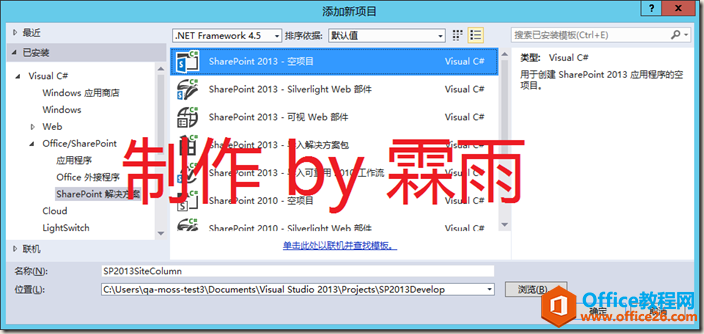 <b>SharePoint 网站栏使用实例教程 网站栏的本质，就是一个xml的描述文件</b>