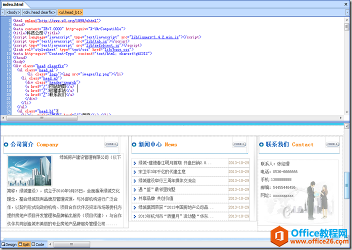 <b>SharePoint Online 创建门户网站系列之首页布局</b>