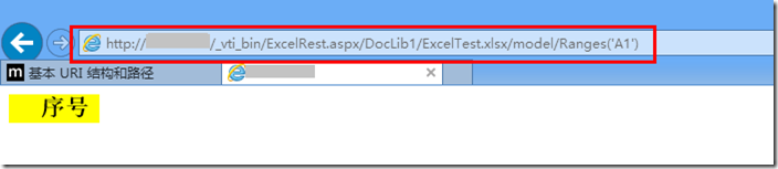 <b>SharePoint  Excel Services REST API介绍</b>