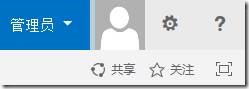 <b>SharePoint Online 中如何创建母版页</b>