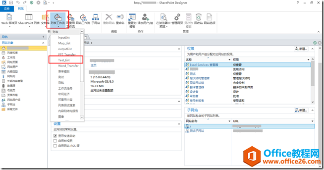 <b>SharePoint 使用Designer配置实例教程</b>