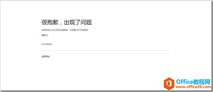 <b>SharePoint Ajax 造成页面无法编辑</b>