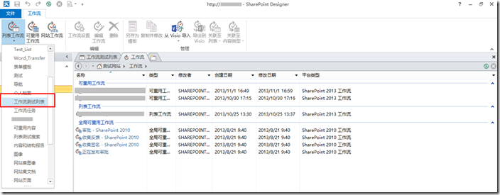 <b>SharePoint 工作流设计之Designer 使用可视化视图</b>