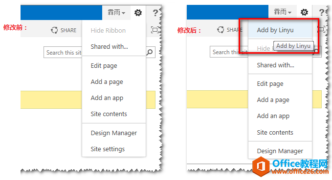 <b>SharePoint 对象模型操作网站设置菜单</b>