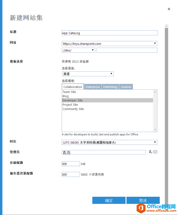 <b>SharePoint Online之添加App开发工具Napa</b>