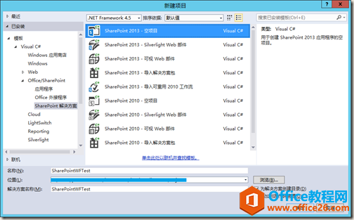 <b>SharePoint 工作流之Visual Studio开发实例教程</b>