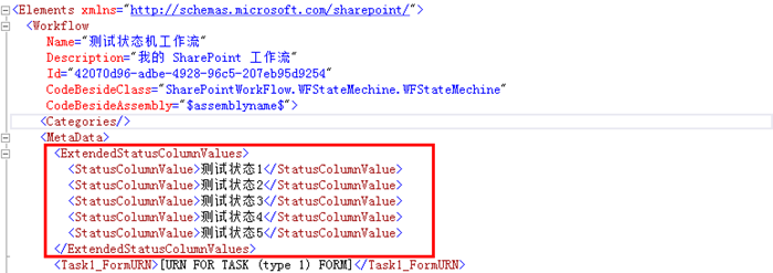 <b>SharePoint 状态机工作流之扩展自定义状态</b>