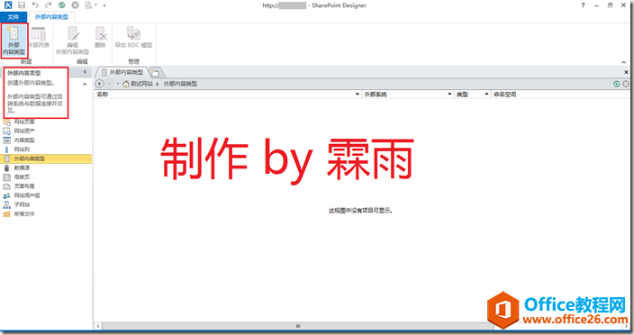 <b>SharePoint 如何对二进制大型对象(BLOB)进行爬网</b>