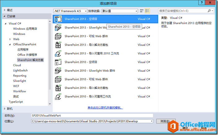 <b>SharePoint 图文开发系列之可视化WebPart</b>