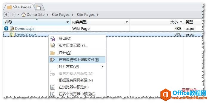 <b>SharePoint Designer数据视图筛选 实现教程</b>