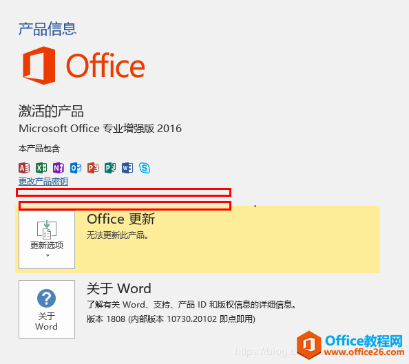 <b>Office含有多个“需要激活。。。”授权信息无法删除的解决办法(包含了管理员切换到指定目录，在最后面)</b>