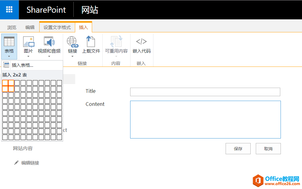 <b>SharePoint 多行文本字段如何设置默认值</b>