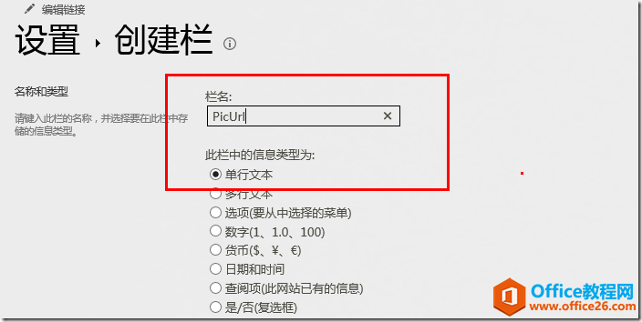 <b>SharePoint 字段属性之JSLink使用详解</b>