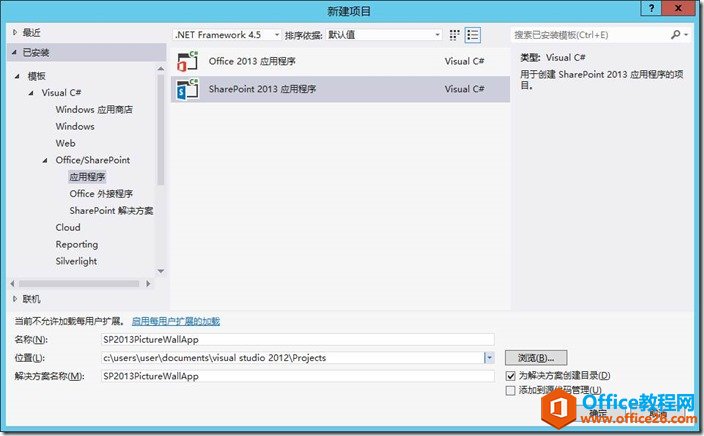 <b>SharePoint 图片墙 实现实例教程</b>