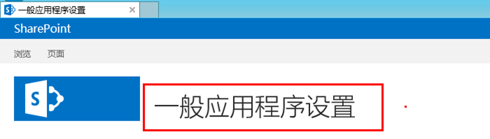 <b>SharePoint 内容部署功能 使用实例教程</b>