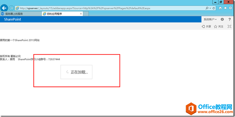 <b>SharePoint 母版页修改后，无法添加应用程序</b>