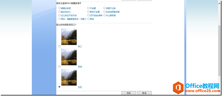 <b>SharePoint 如何添加调查添加图片支持</b>