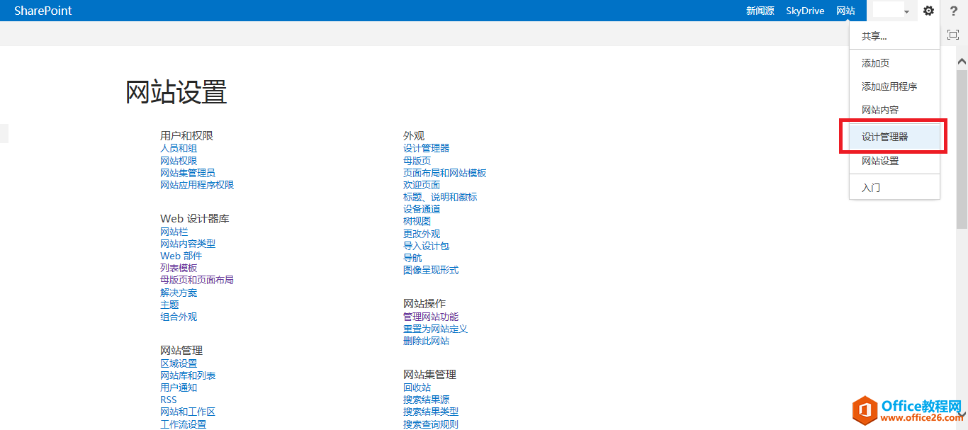 <b>SharePoint 母版页如何取消和HTML页关联</b>