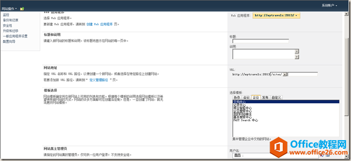 <b>SharePoint 文档管理系列之准备篇</b>